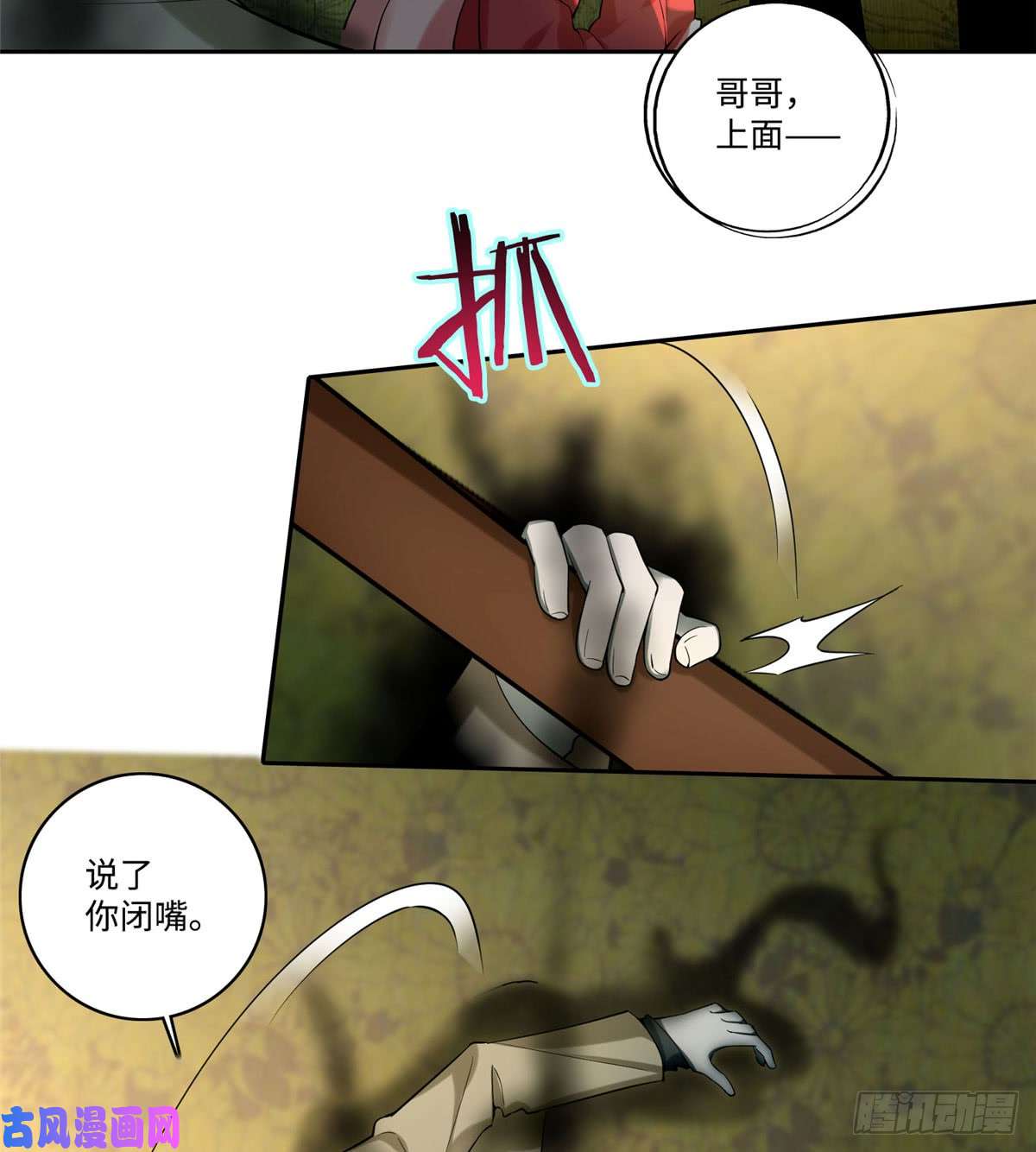 无限邮差第57话