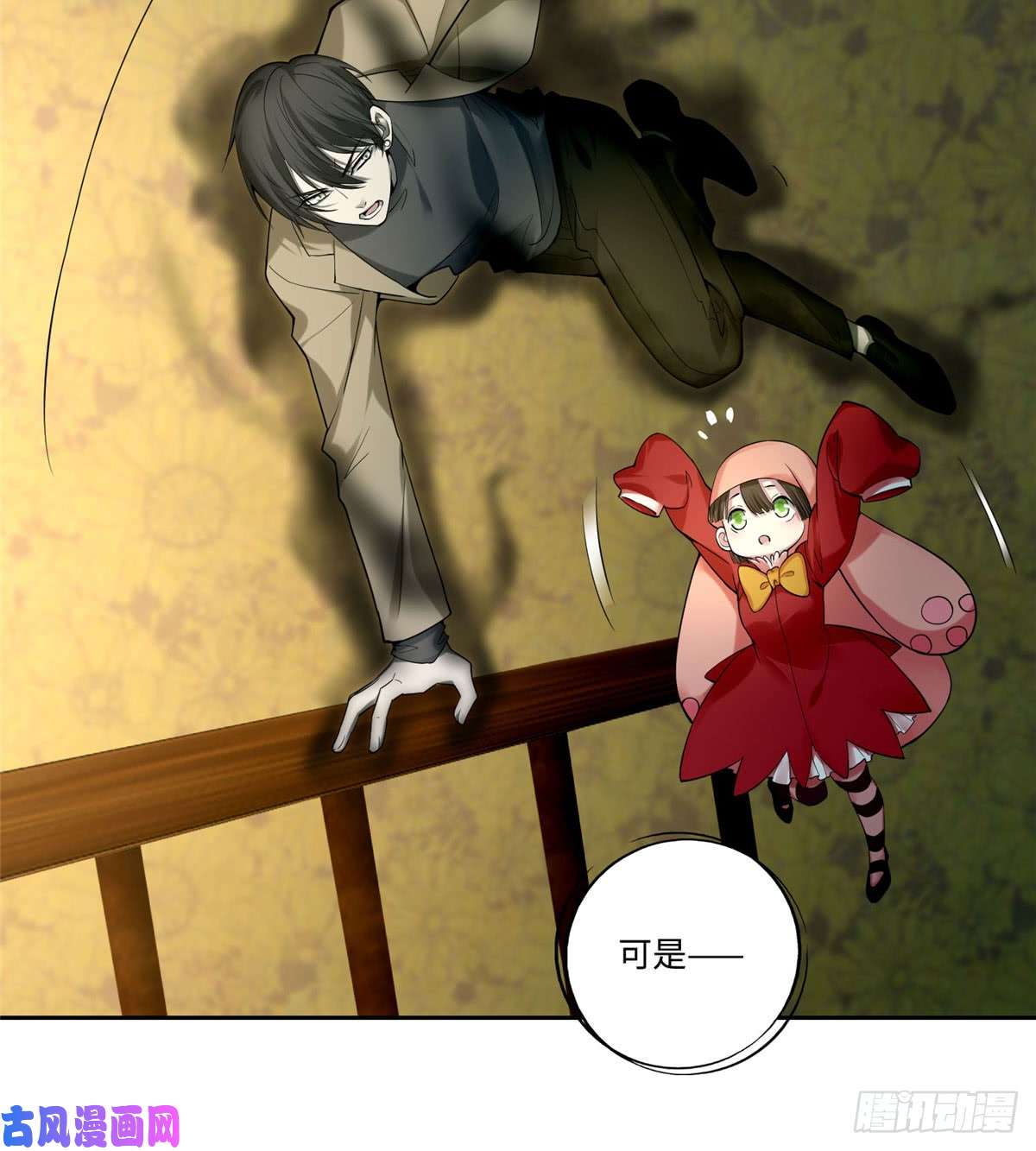无限邮差第57话