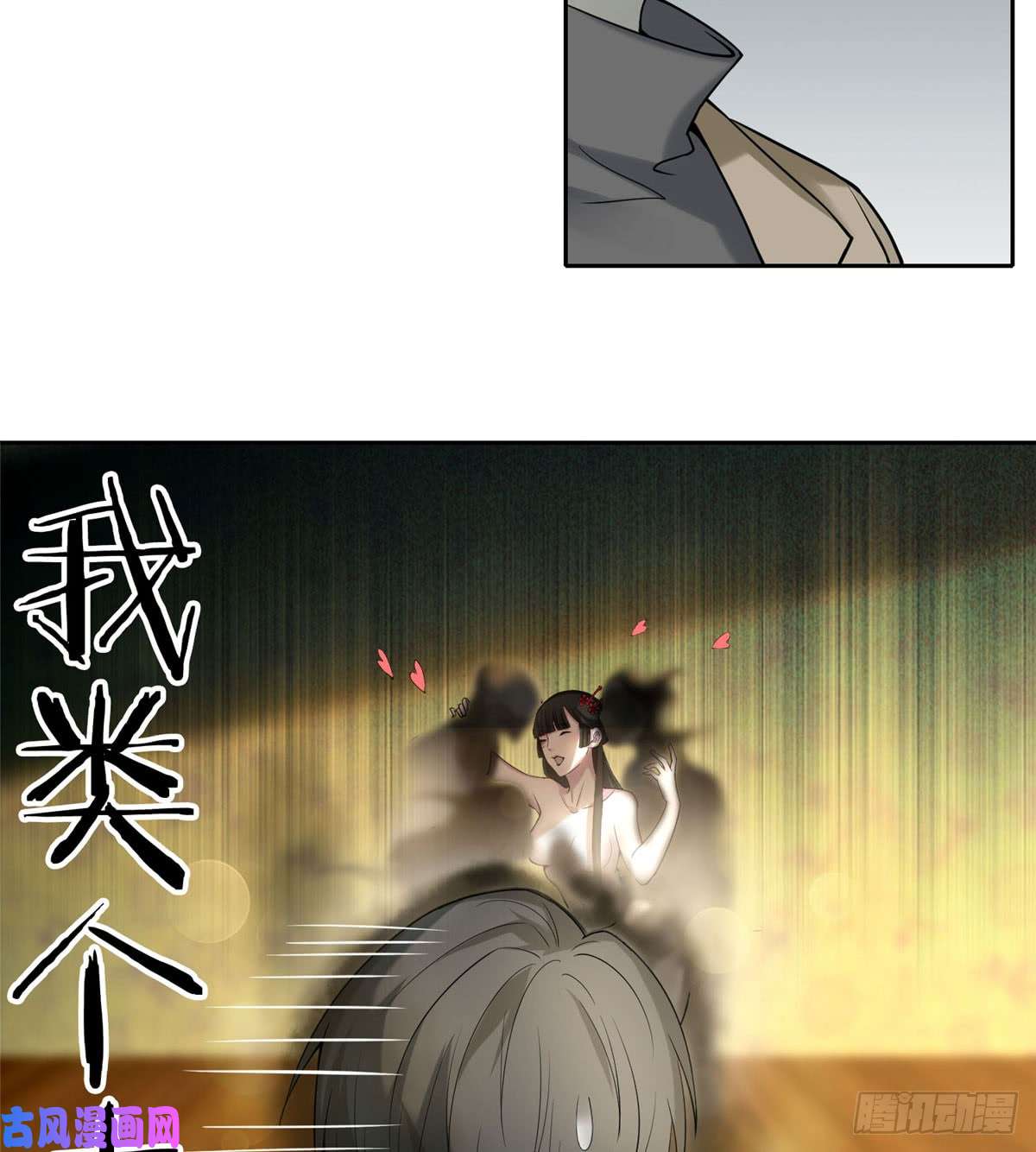 无限邮差第57话