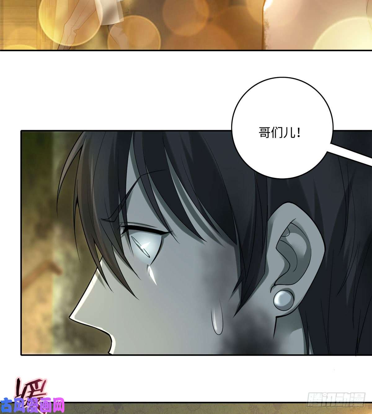 无限邮差第57话