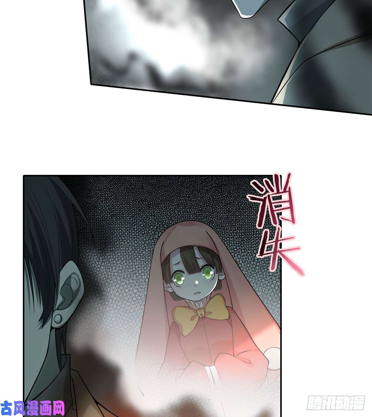 无限邮差第57话