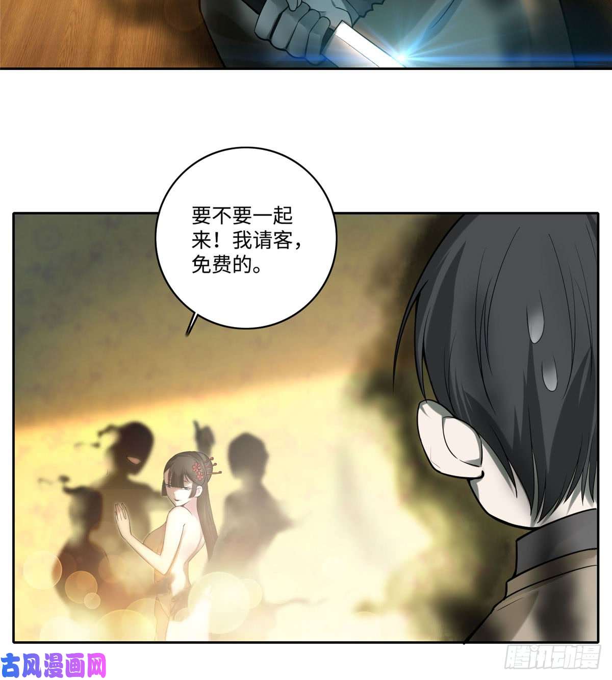 无限邮差第57话