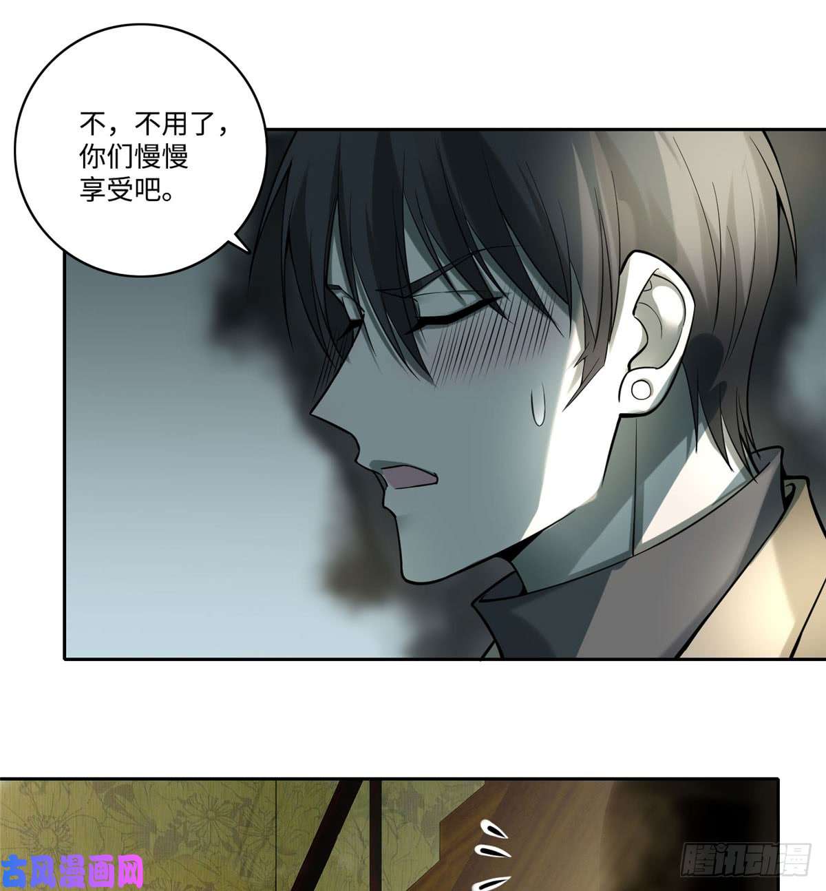 无限邮差第57话