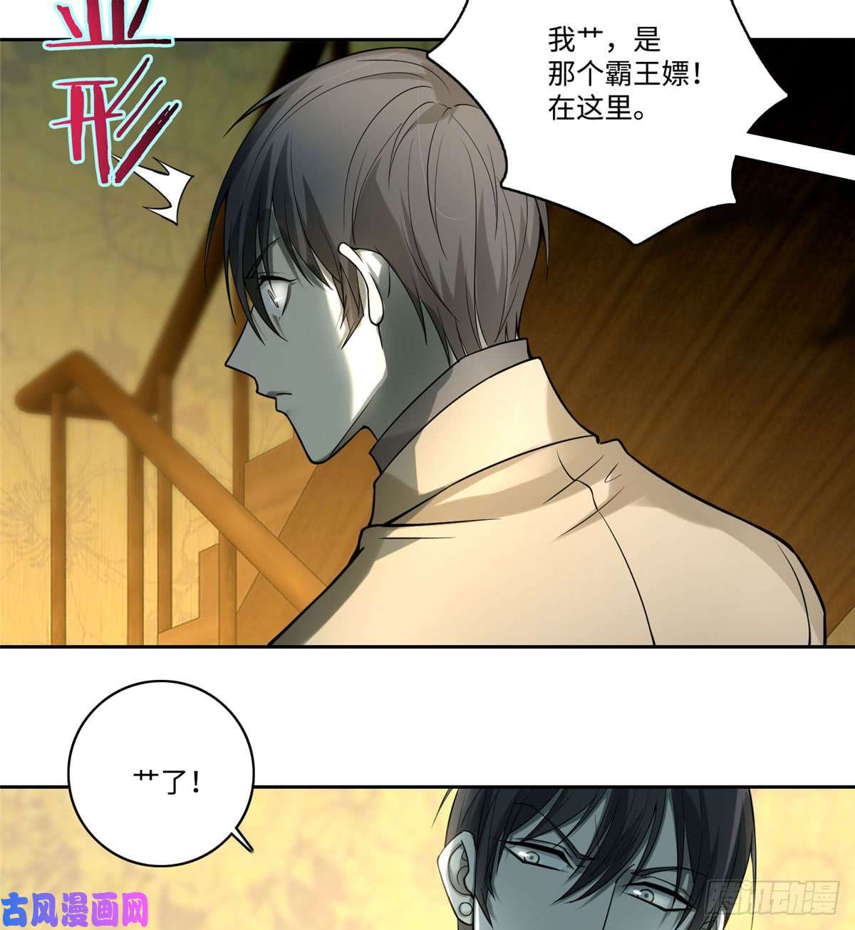 无限邮差第57话