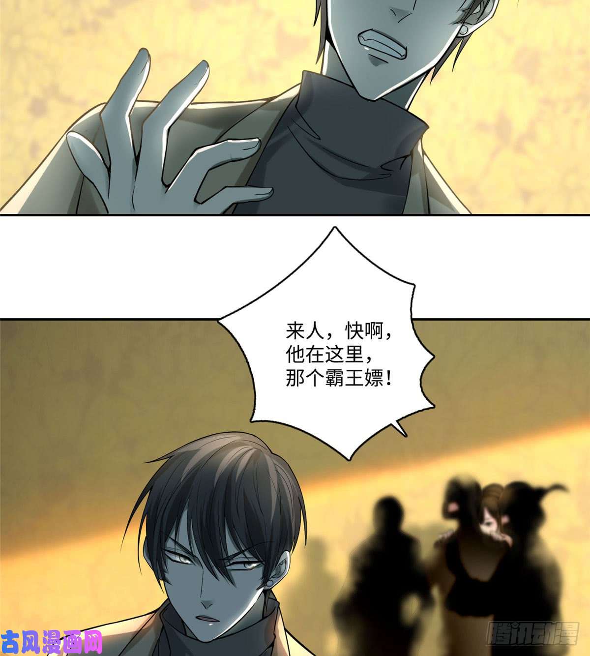 无限邮差第57话