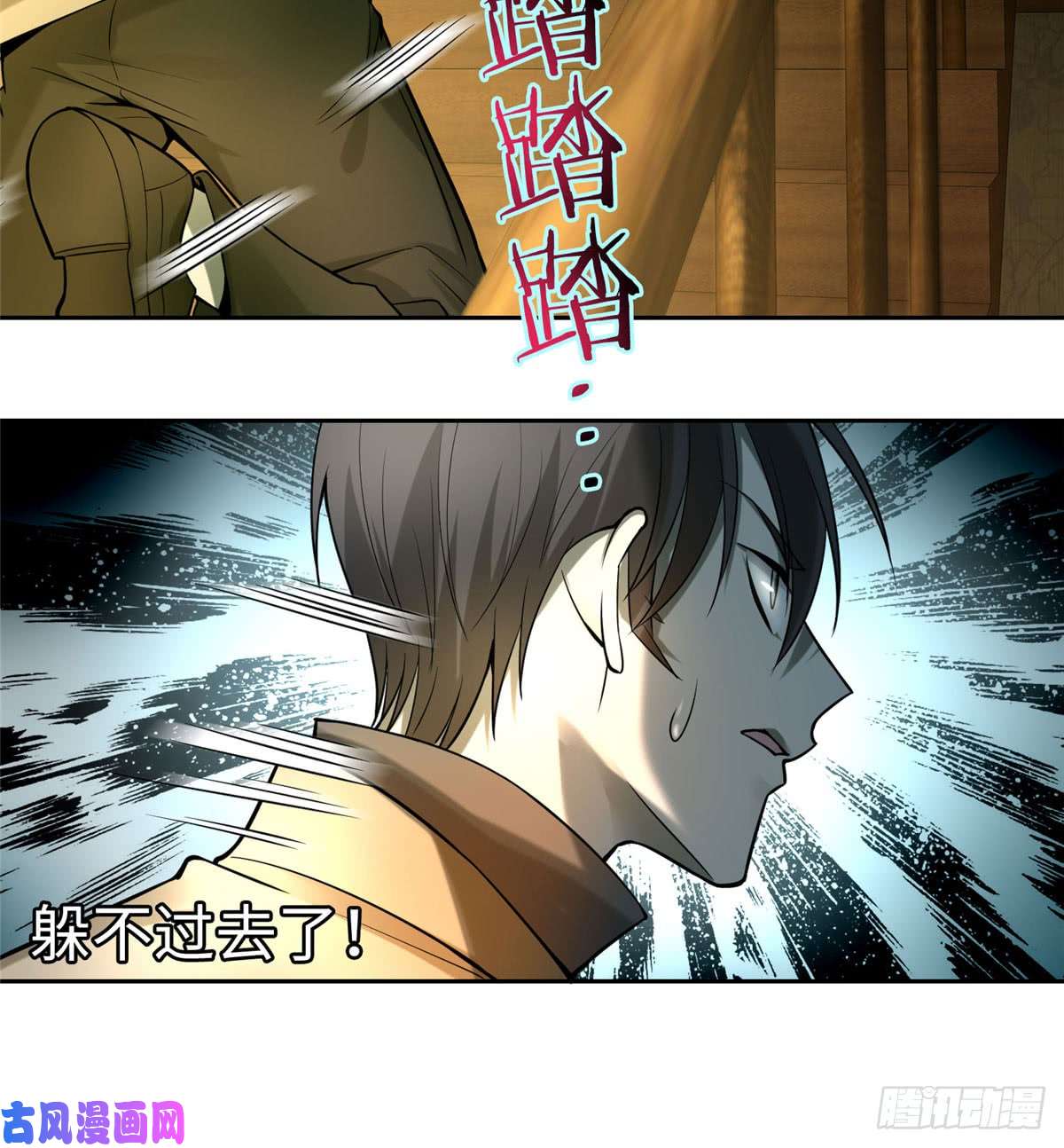 无限邮差第57话