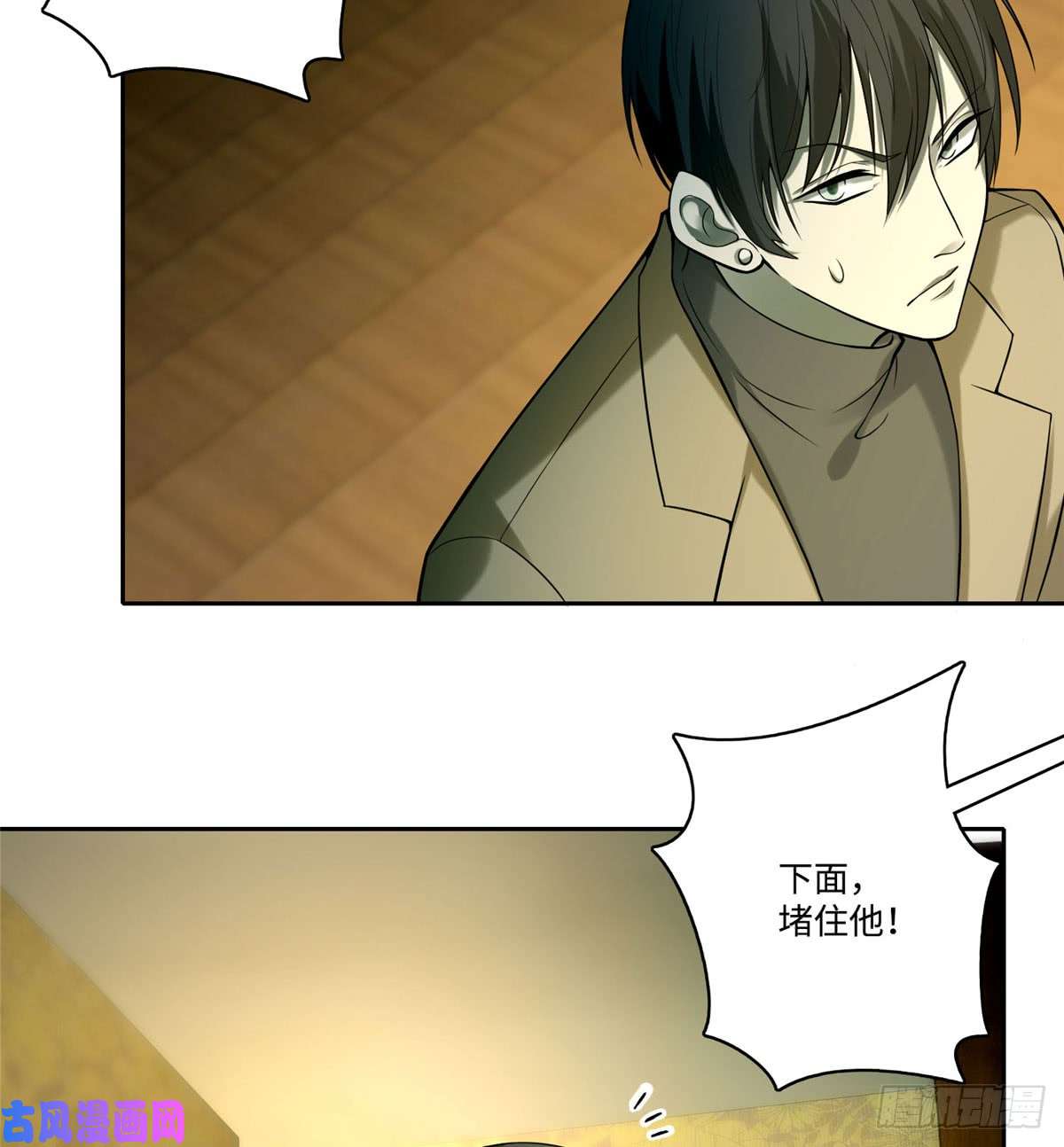 无限邮差第58话