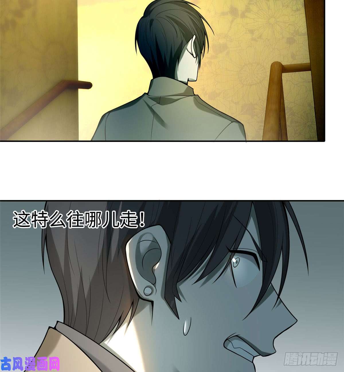 无限邮差第58话