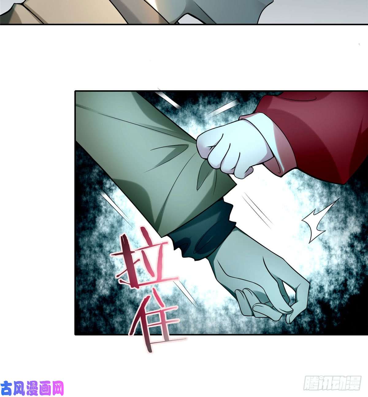 无限邮差第58话