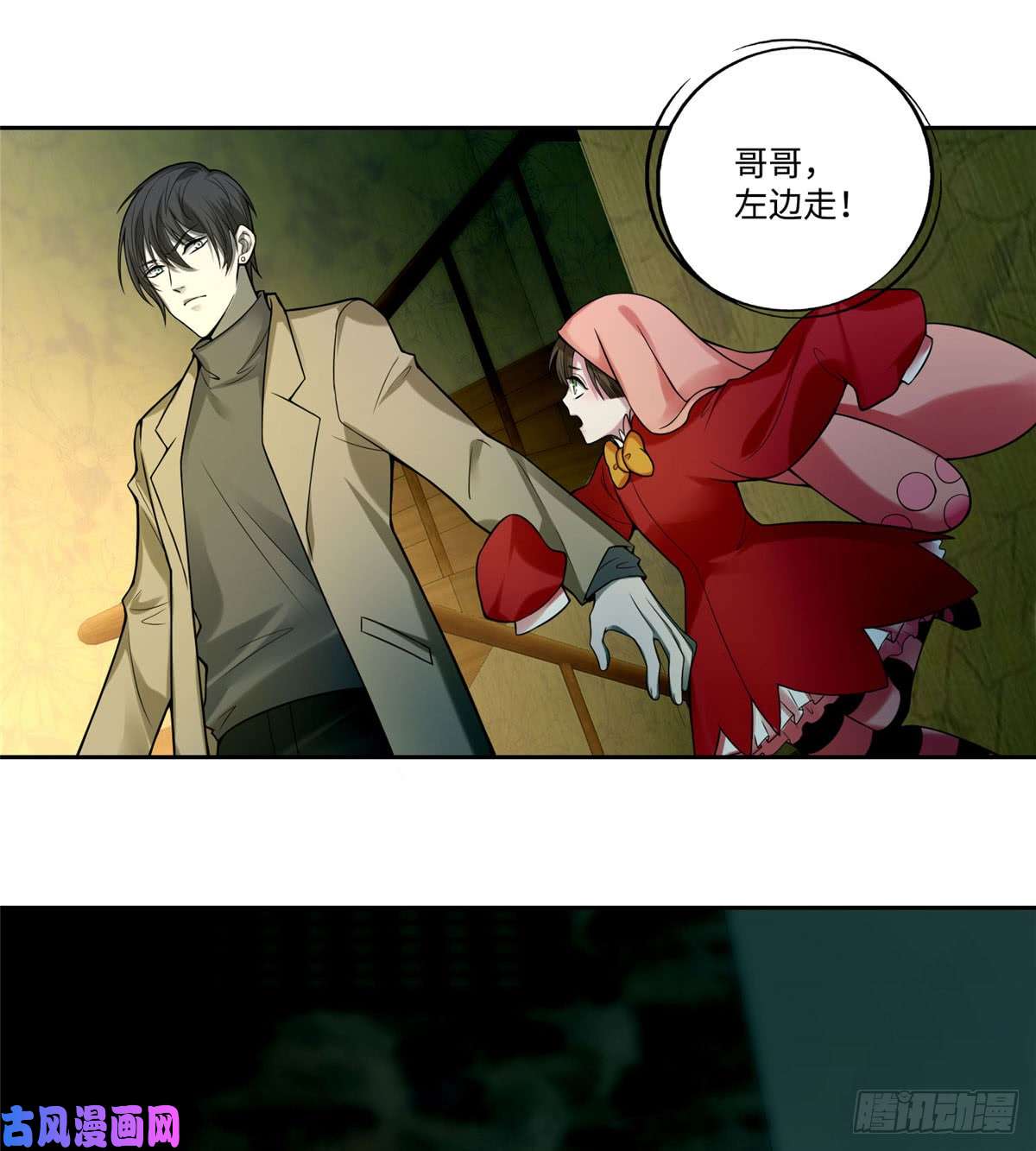 无限邮差第58话