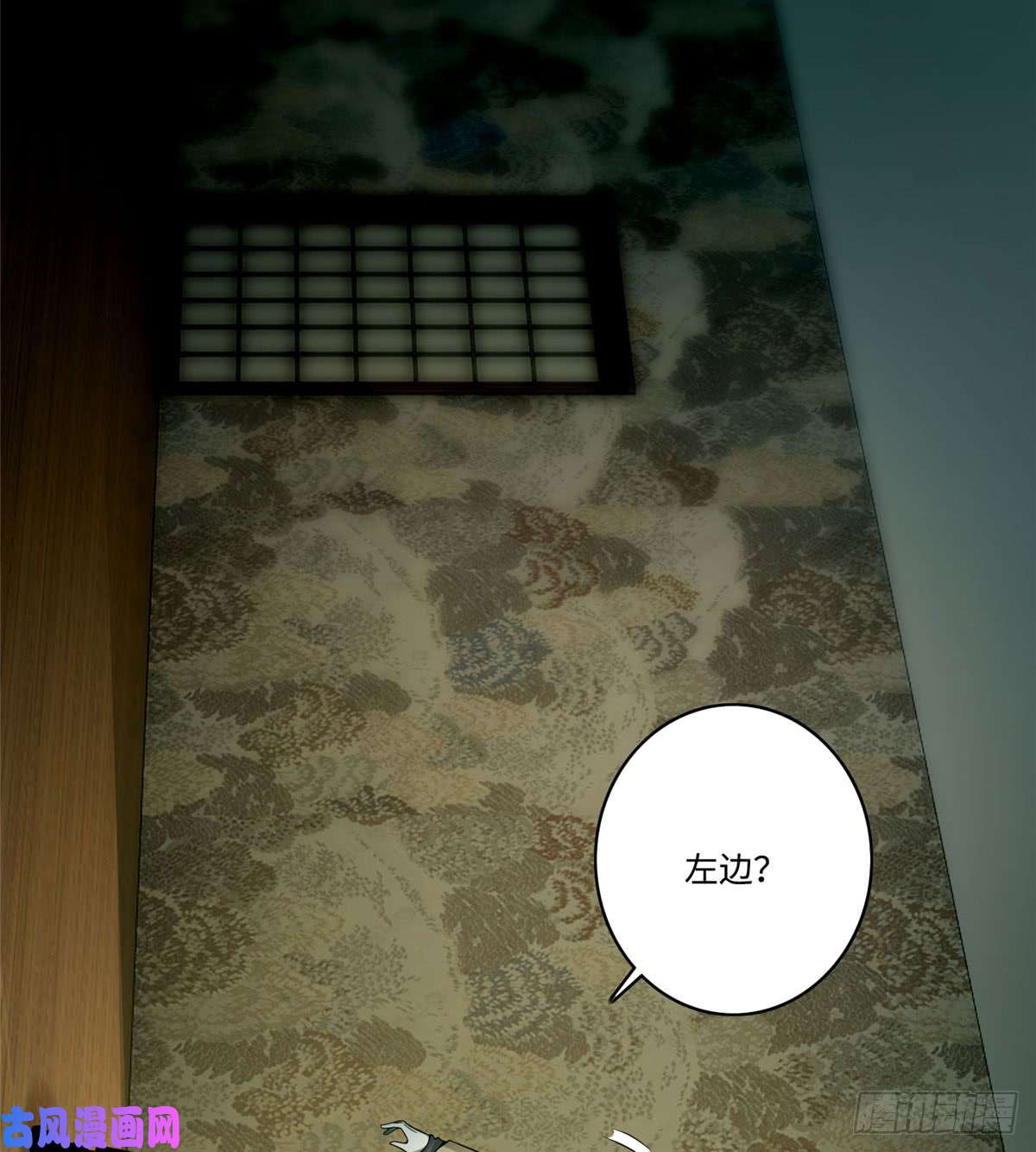 无限邮差第58话