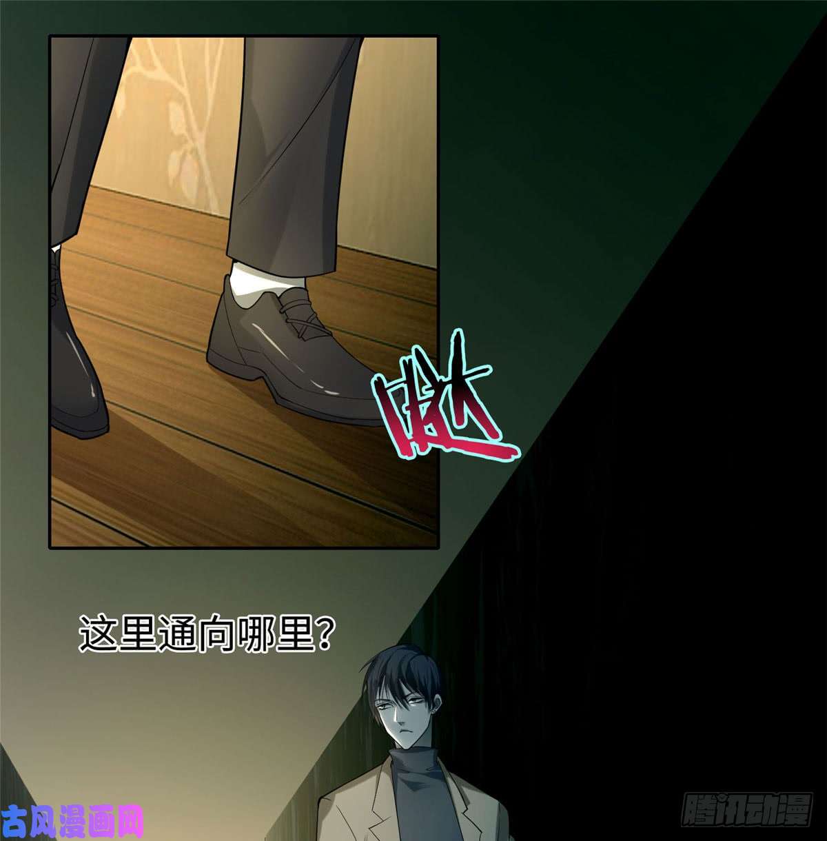 无限邮差第58话