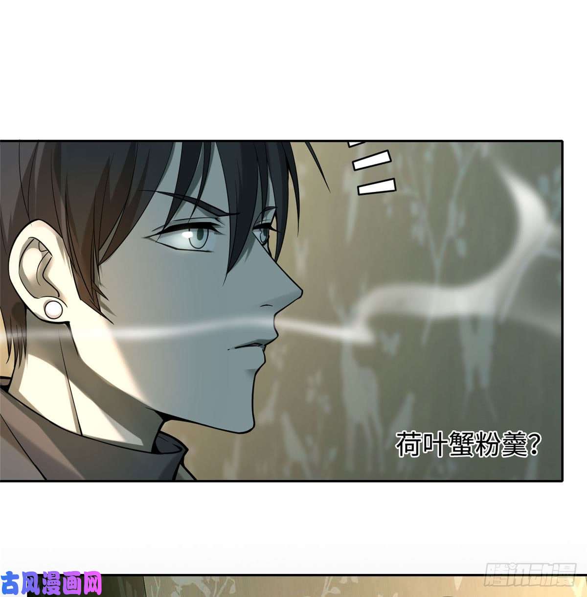 无限邮差第58话