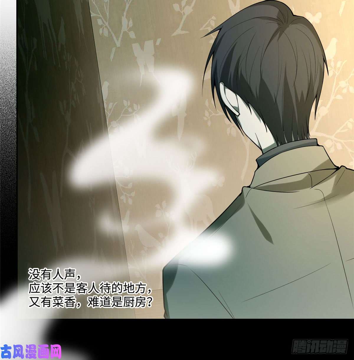 无限邮差第58话