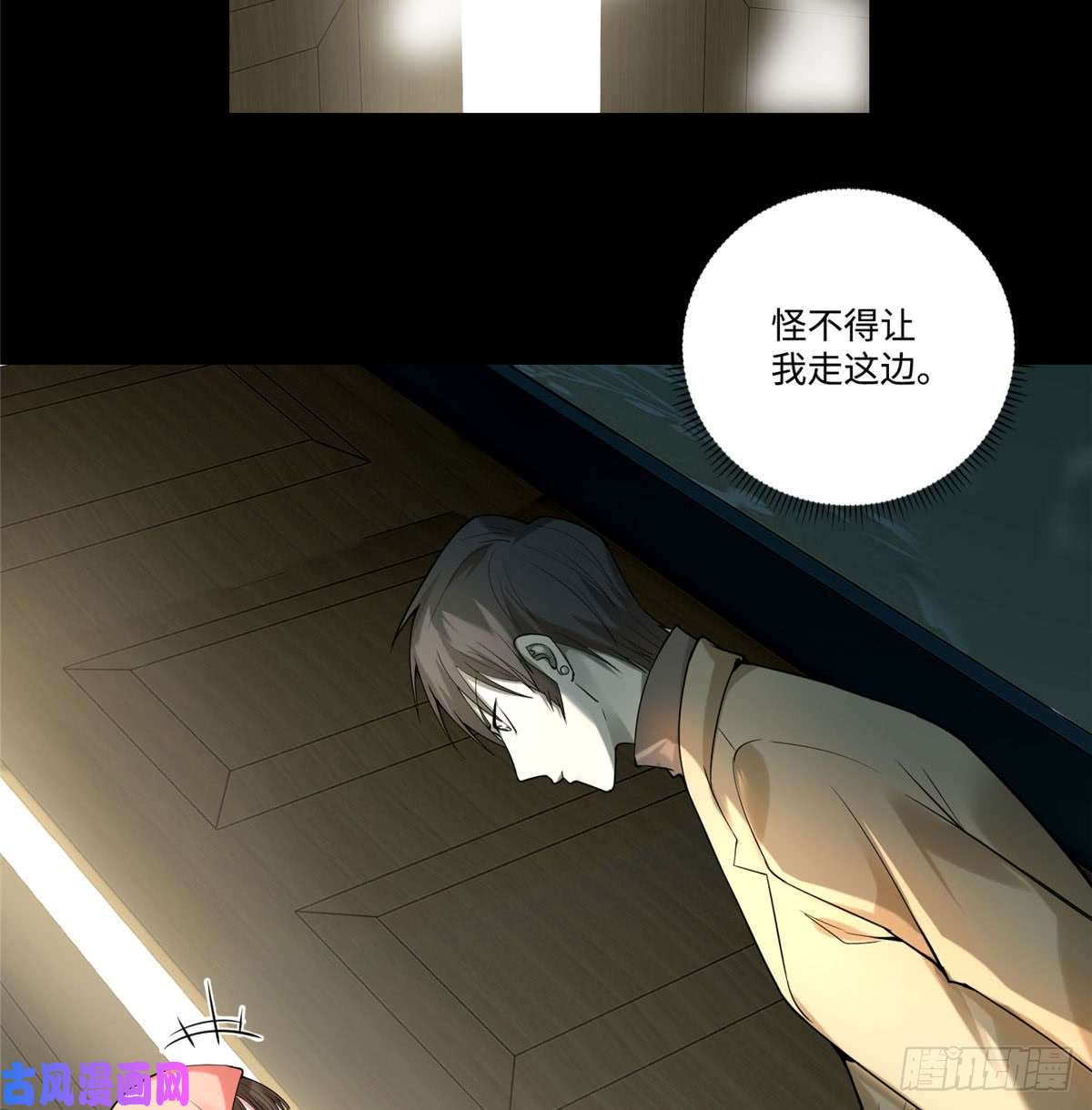 无限邮差第58话