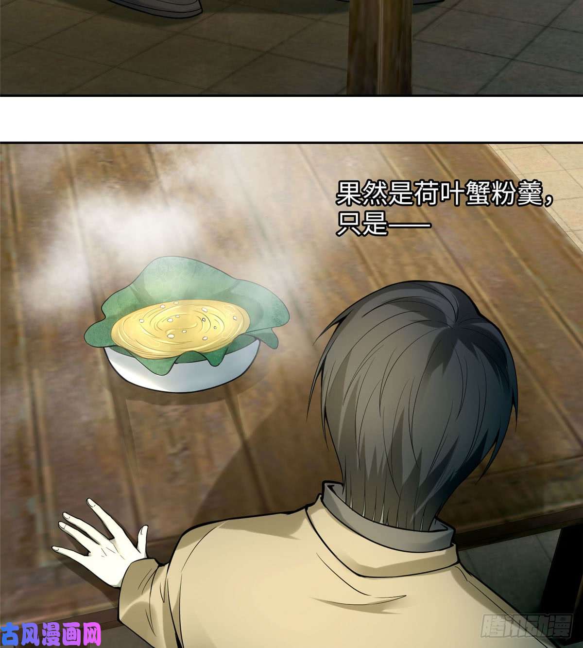 无限邮差第58话