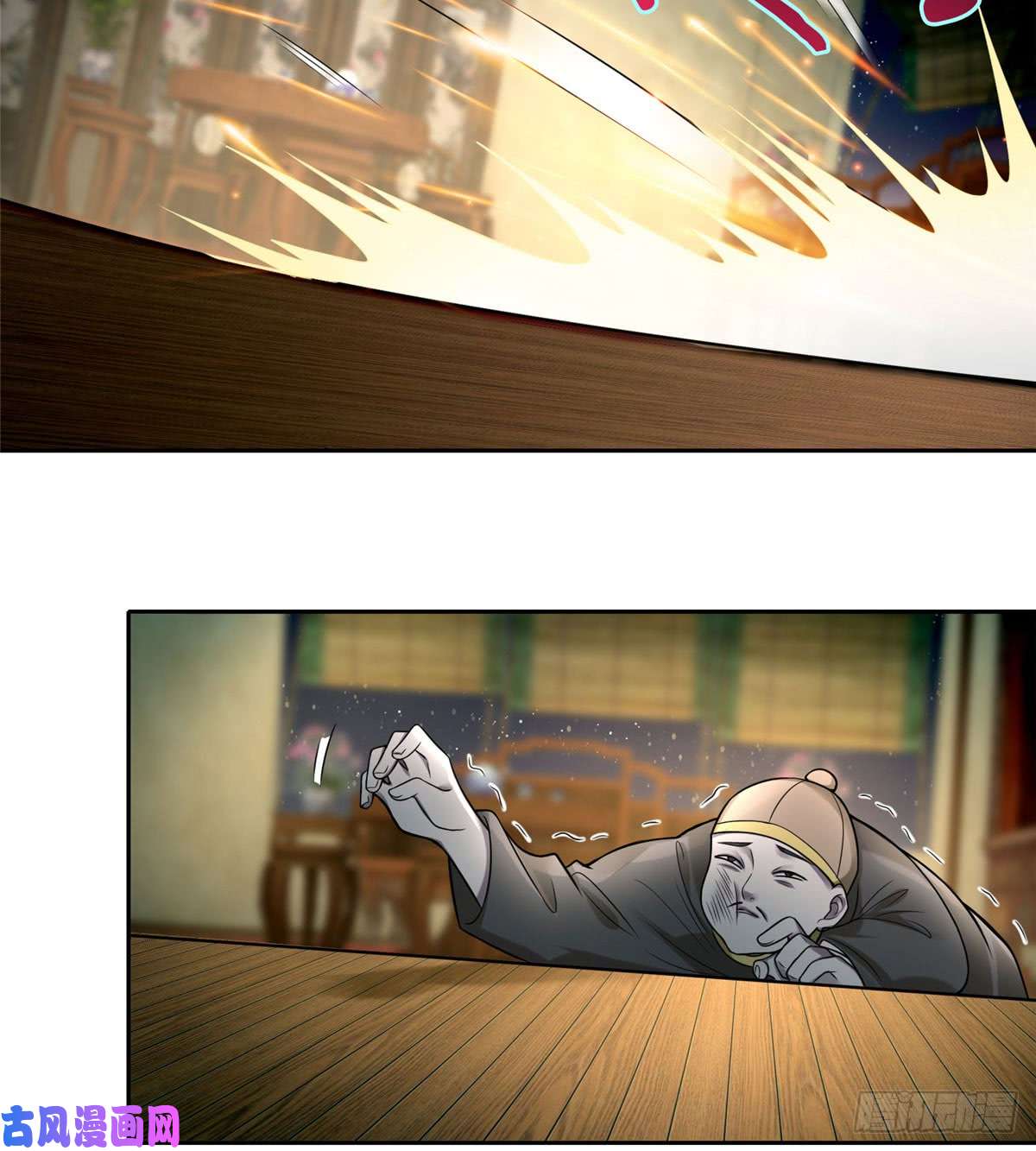 无限邮差第58话