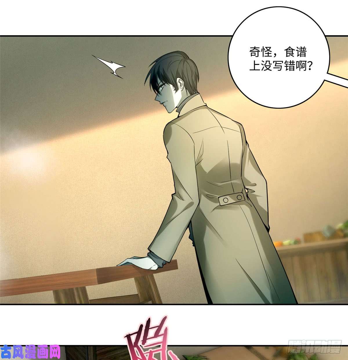 无限邮差第58话