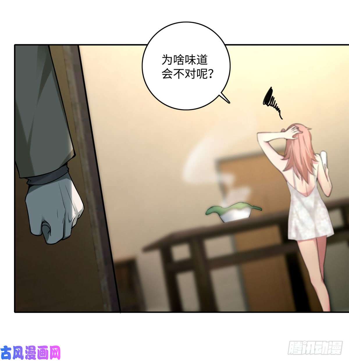 无限邮差第58话