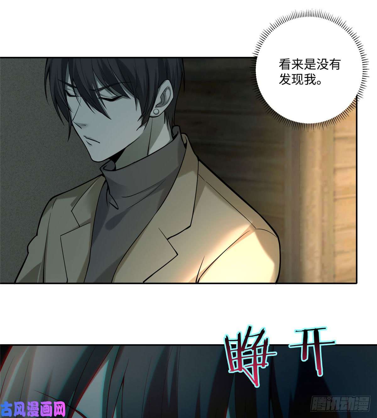 无限邮差第58话