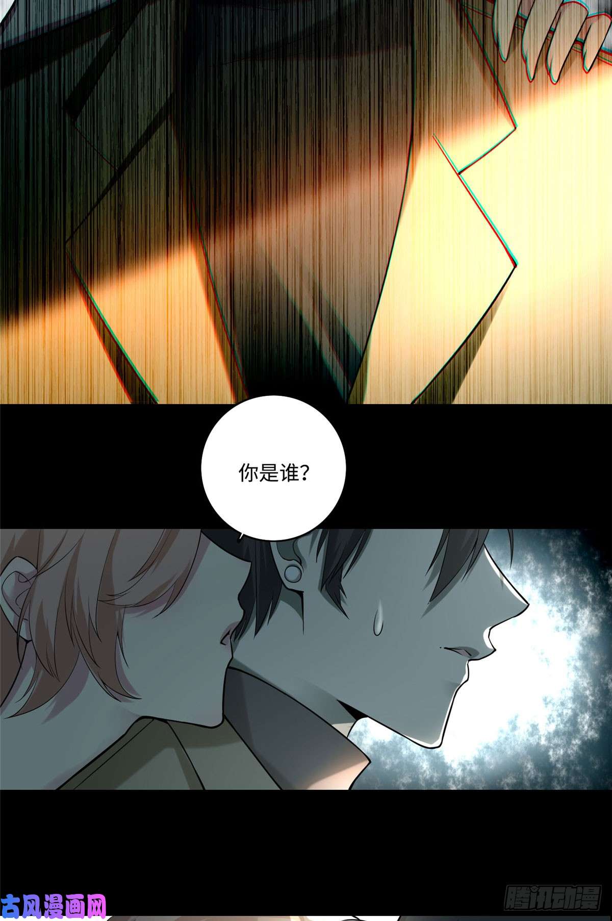 无限邮差第58话