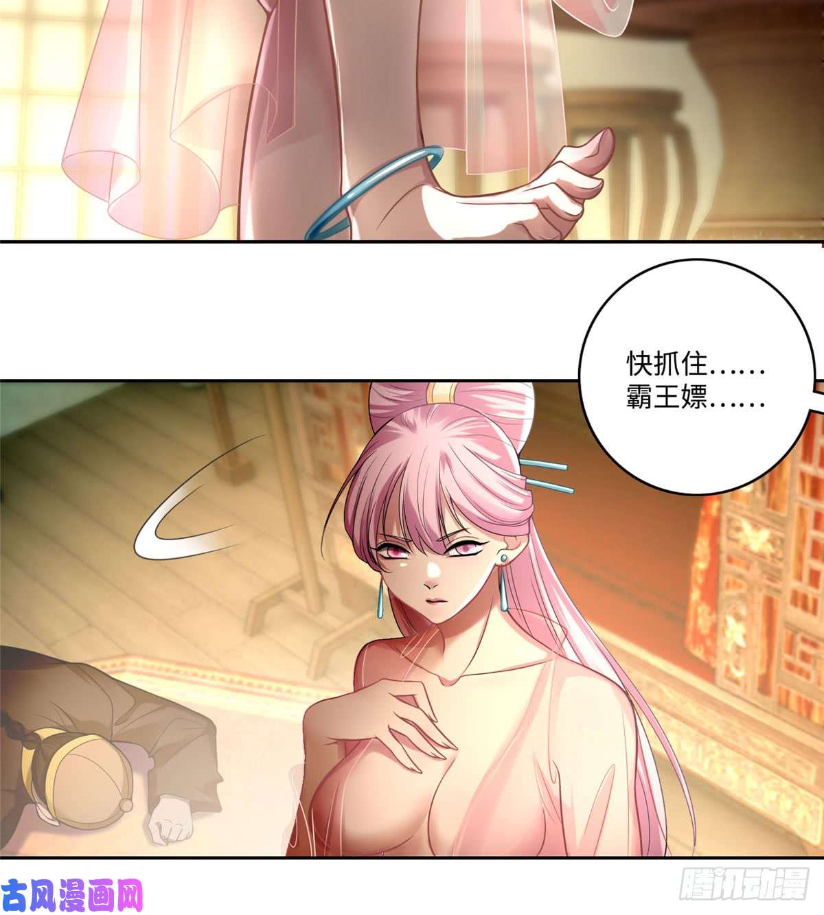 无限邮差第58话