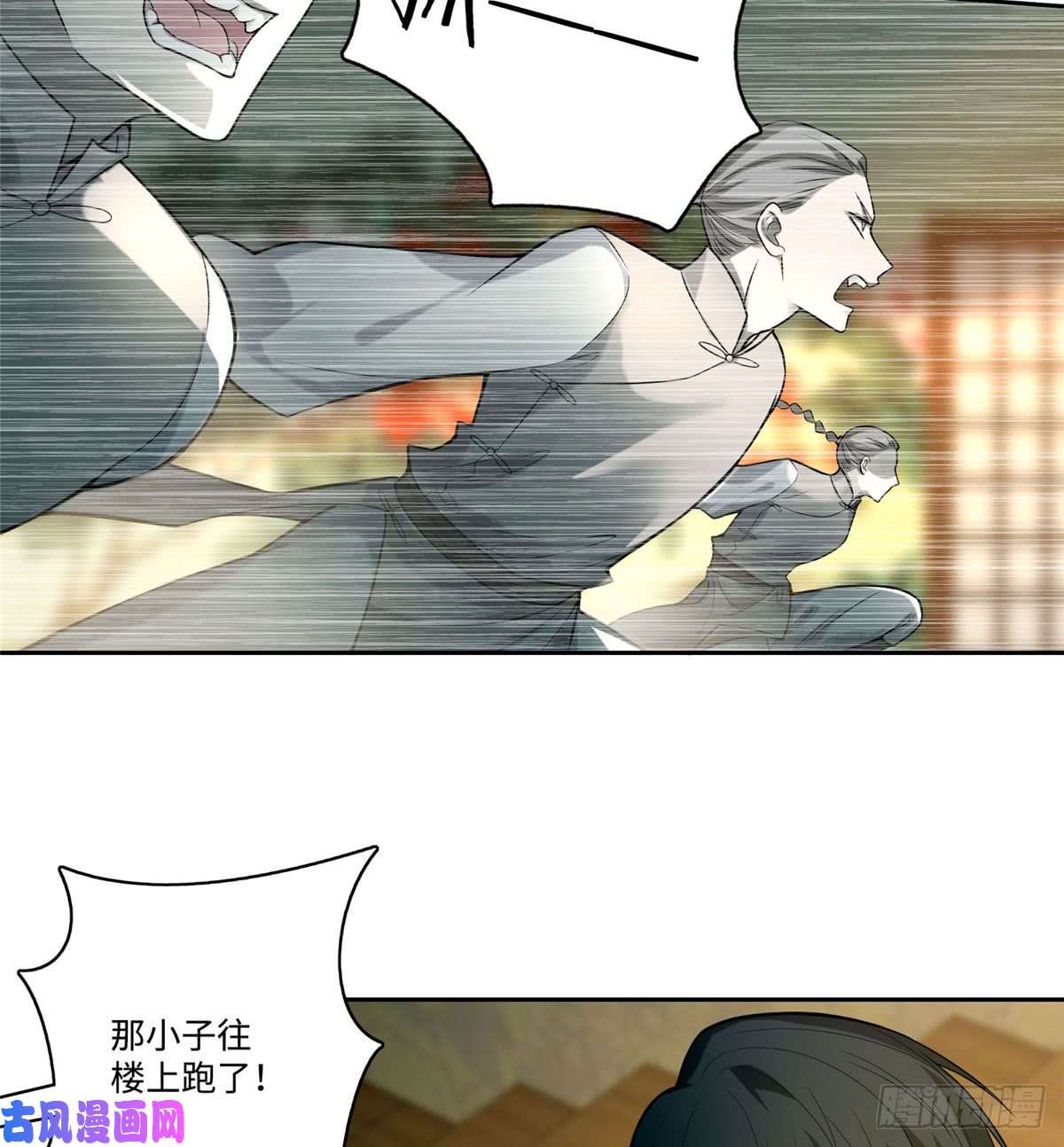 无限邮差第58话