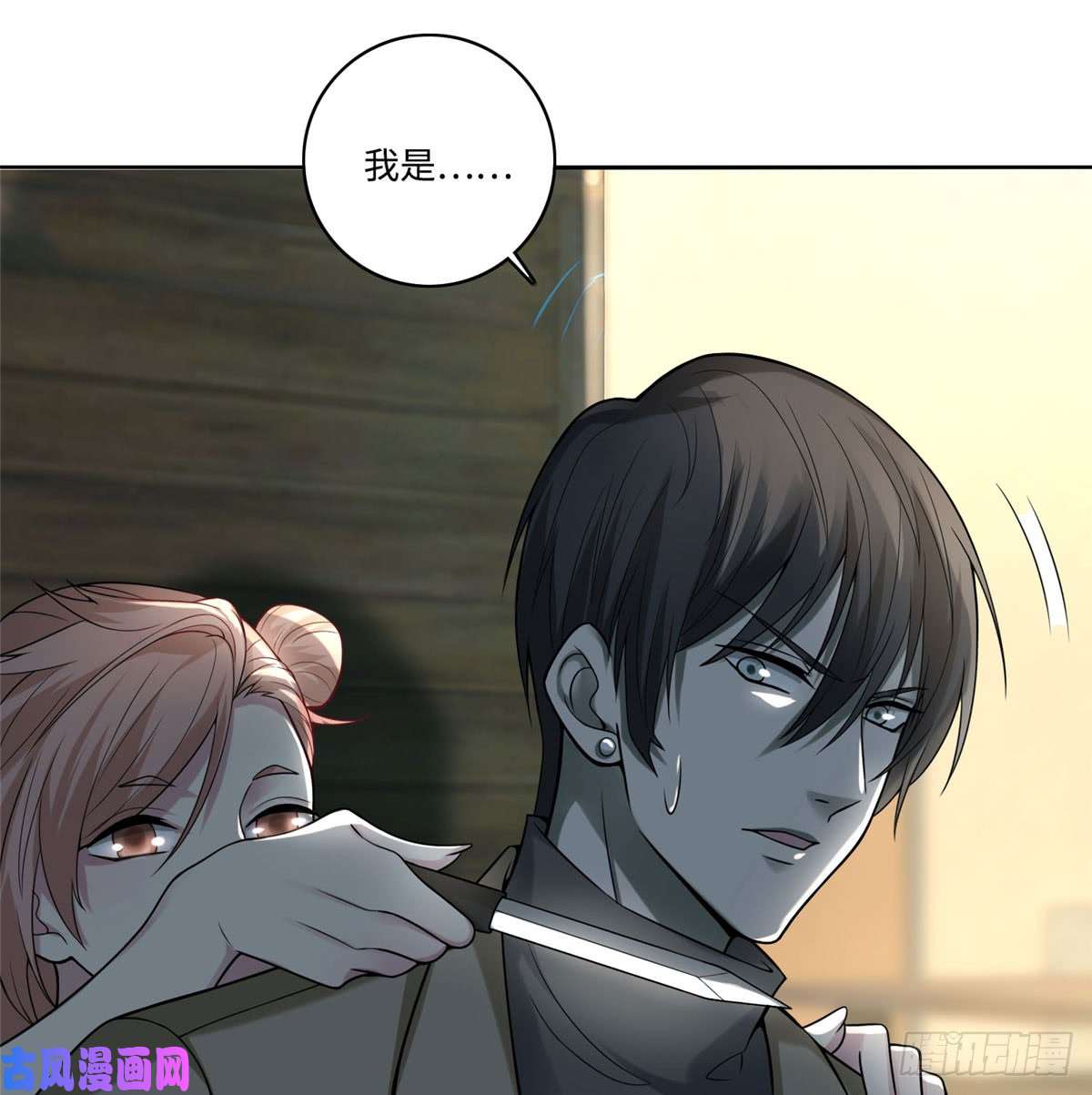 无限邮差第59话