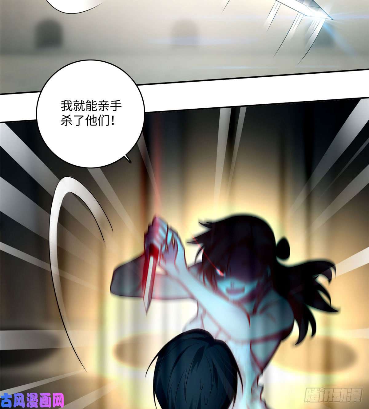 无限邮差第59话