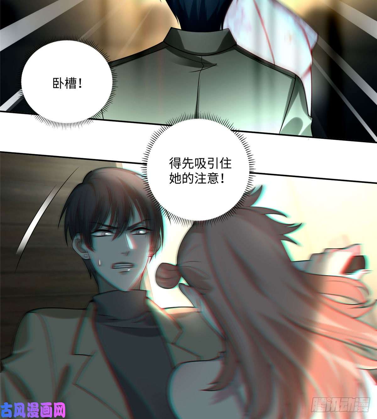 无限邮差第59话