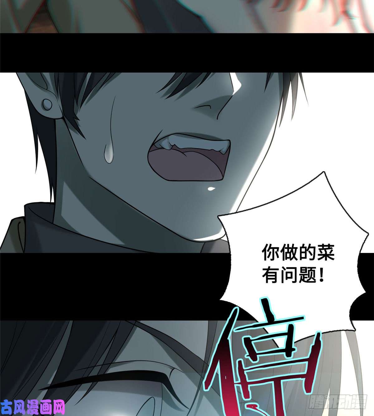 无限邮差第59话