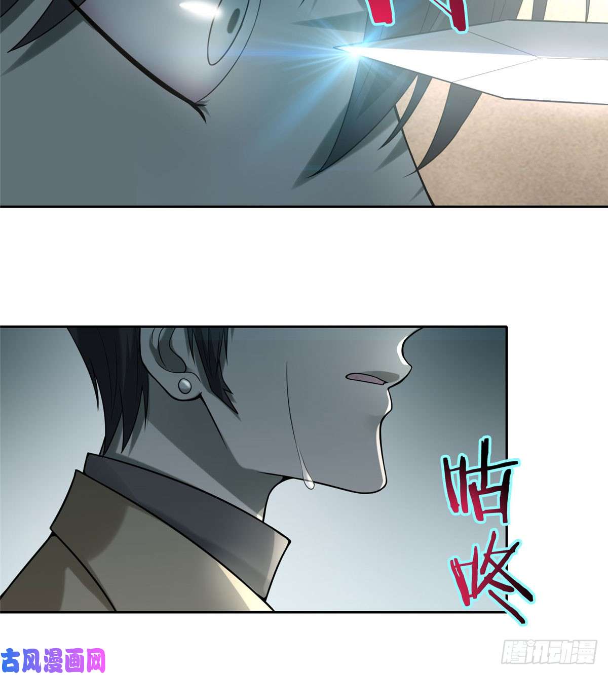 无限邮差第59话