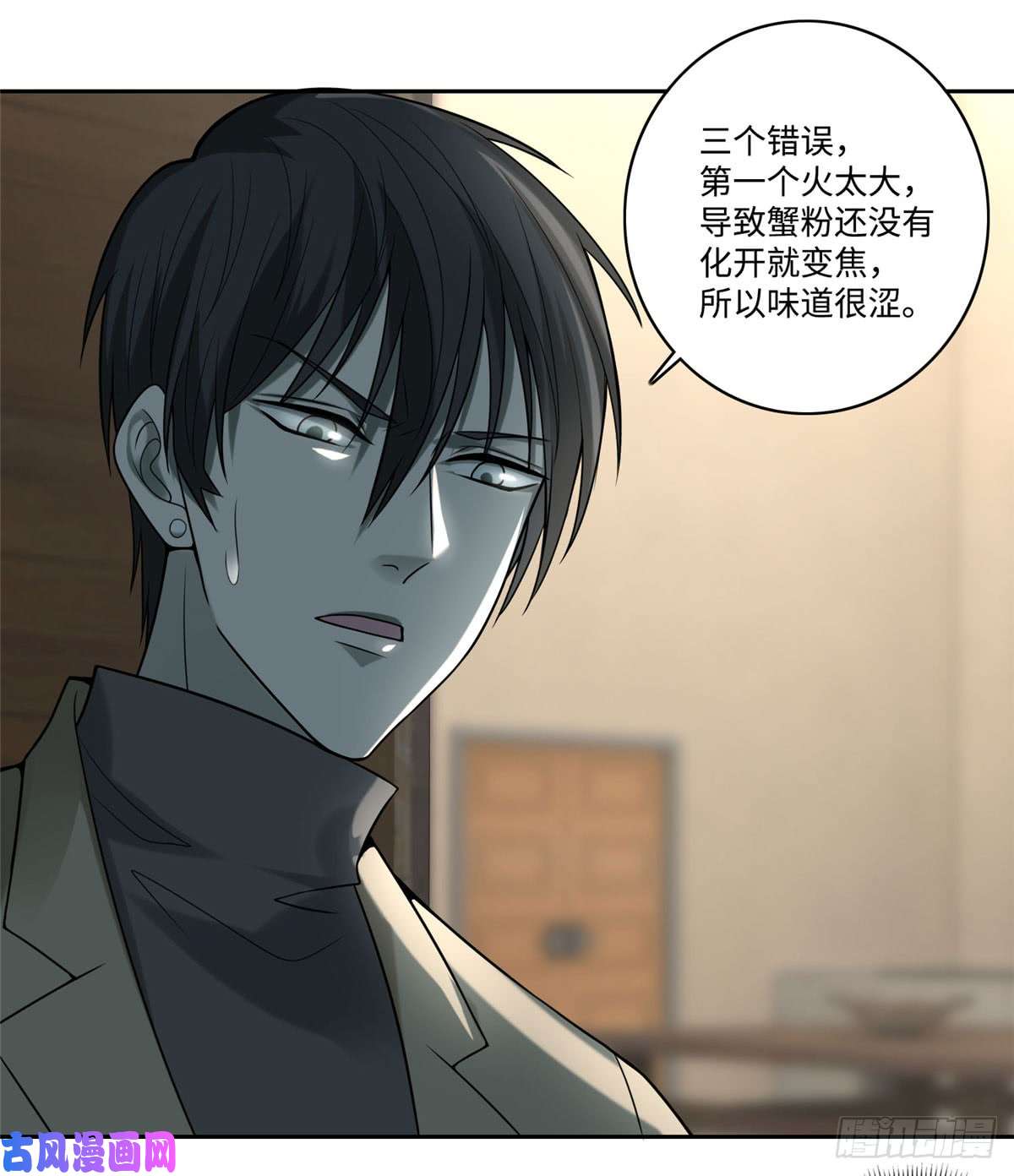 无限邮差第59话