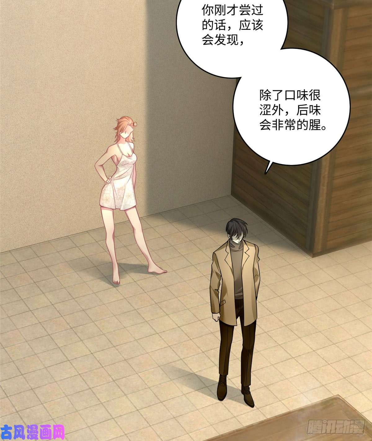无限邮差第59话