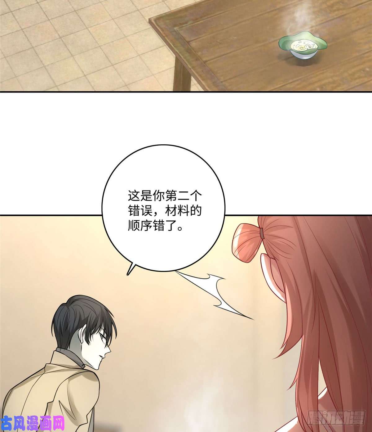 无限邮差第59话