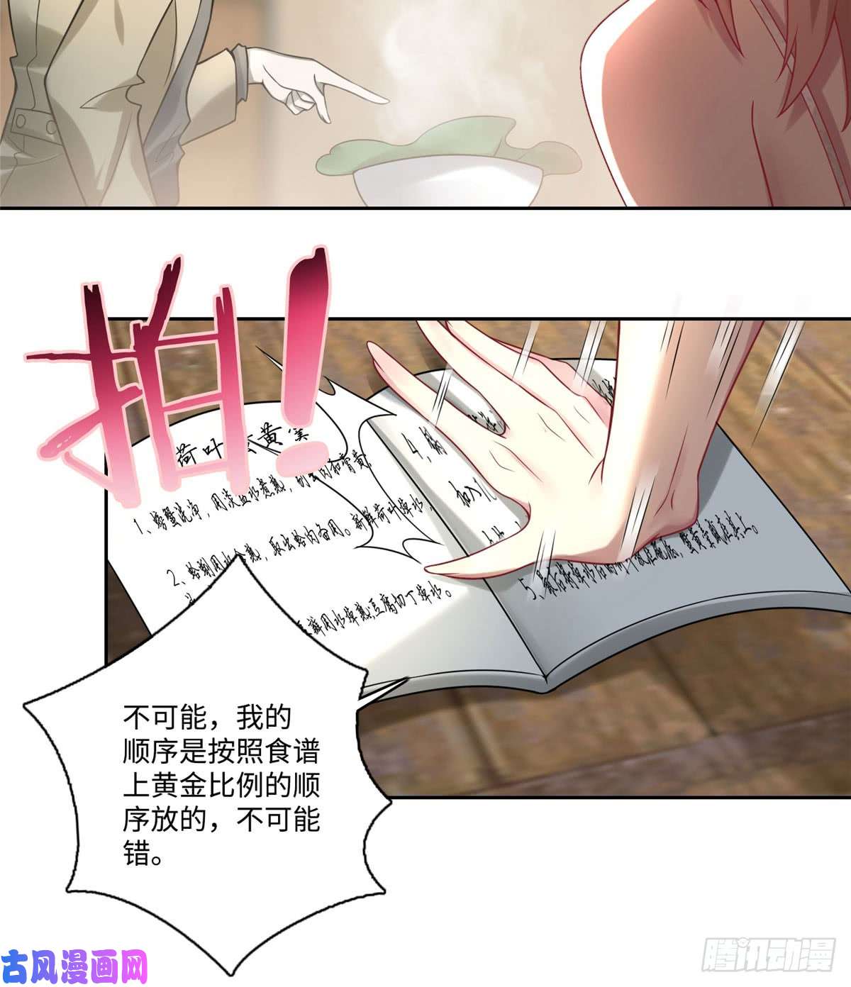 无限邮差第59话