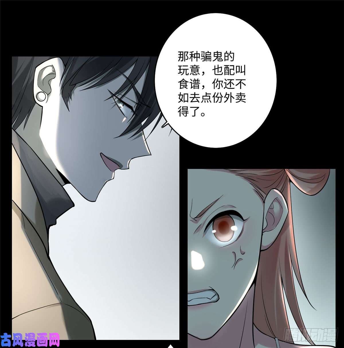 无限邮差第59话