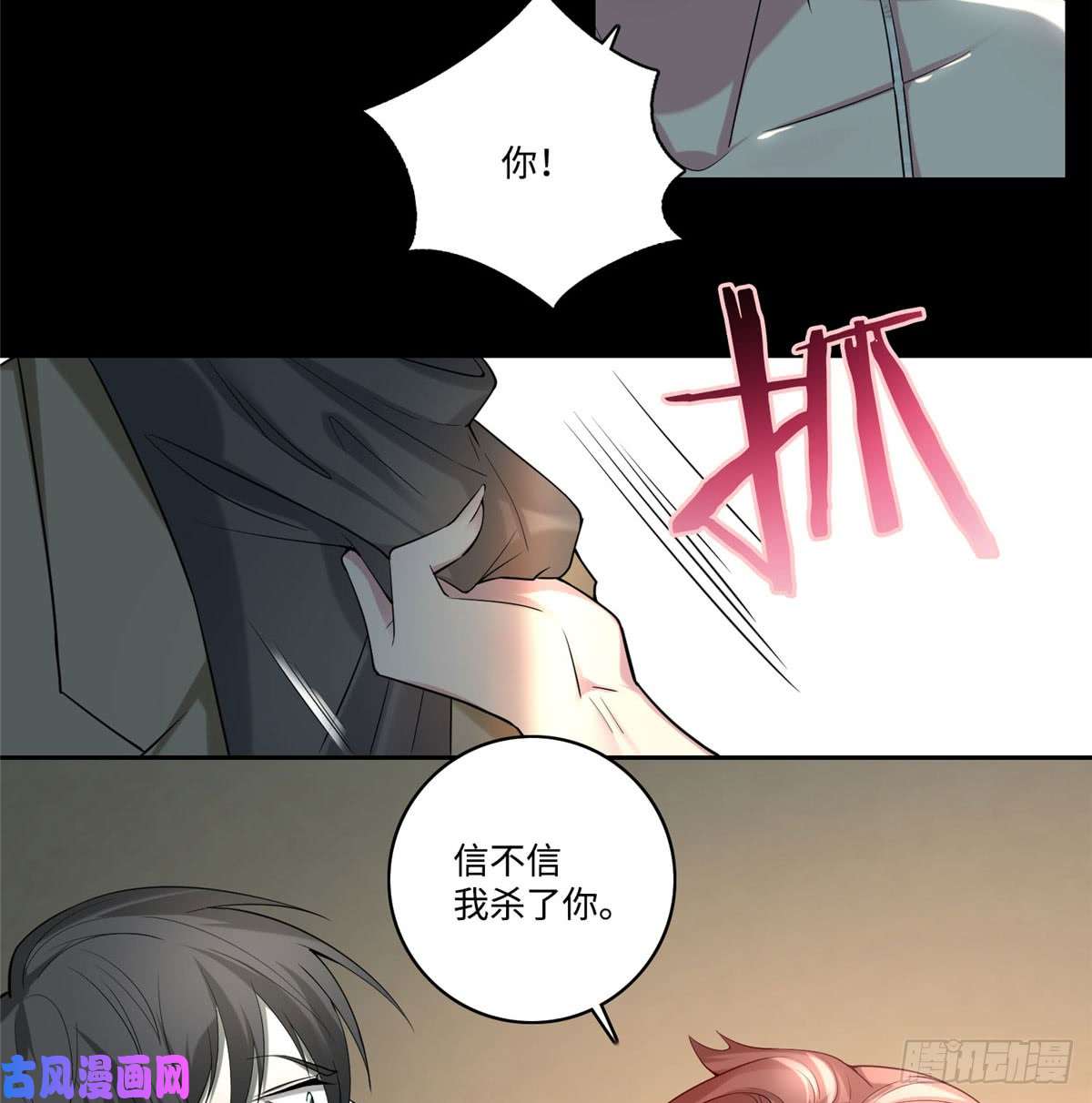 无限邮差第59话