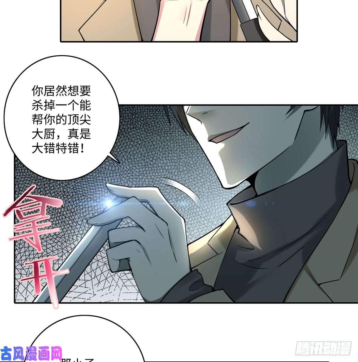 无限邮差第59话