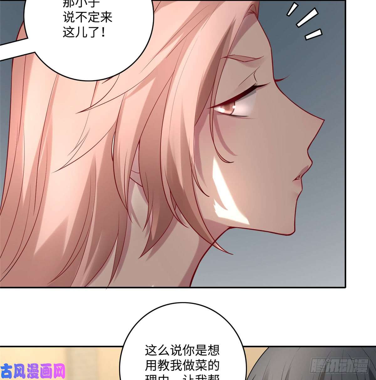 无限邮差第59话