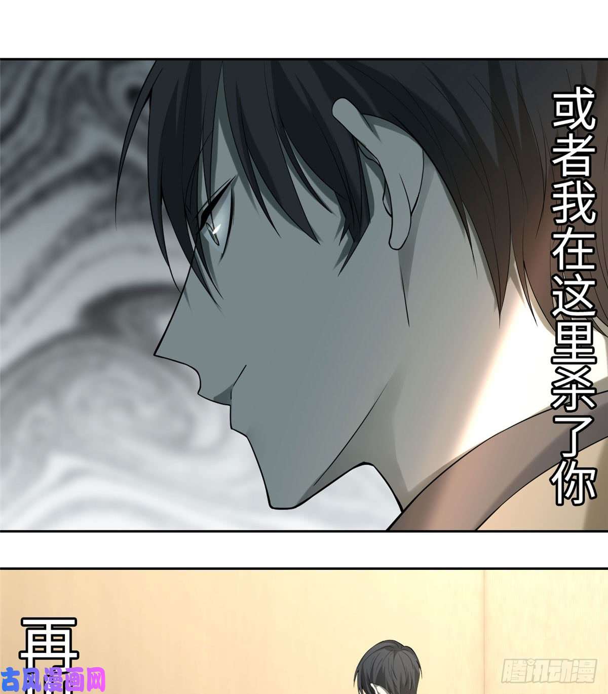 无限邮差第59话