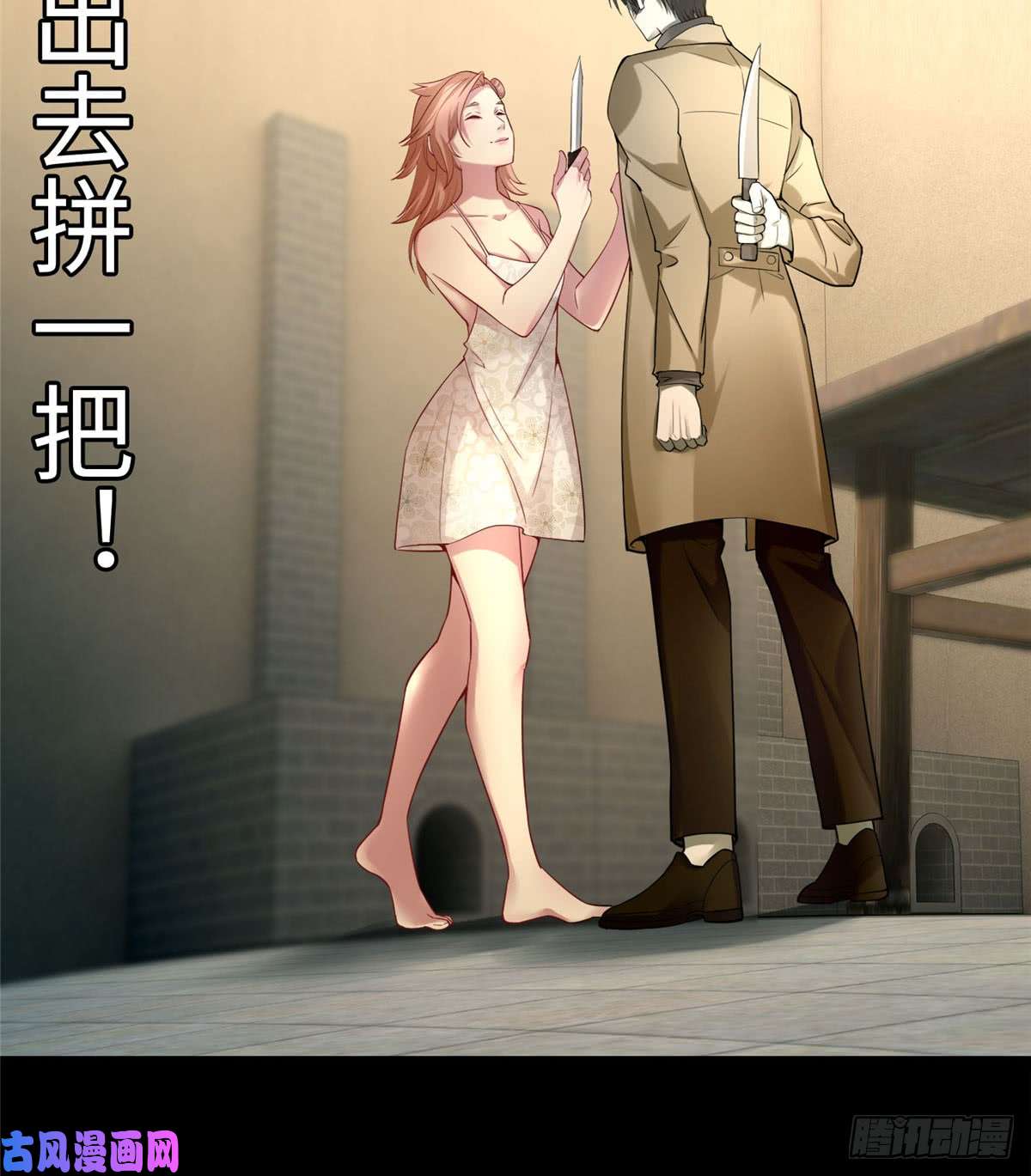 无限邮差第59话