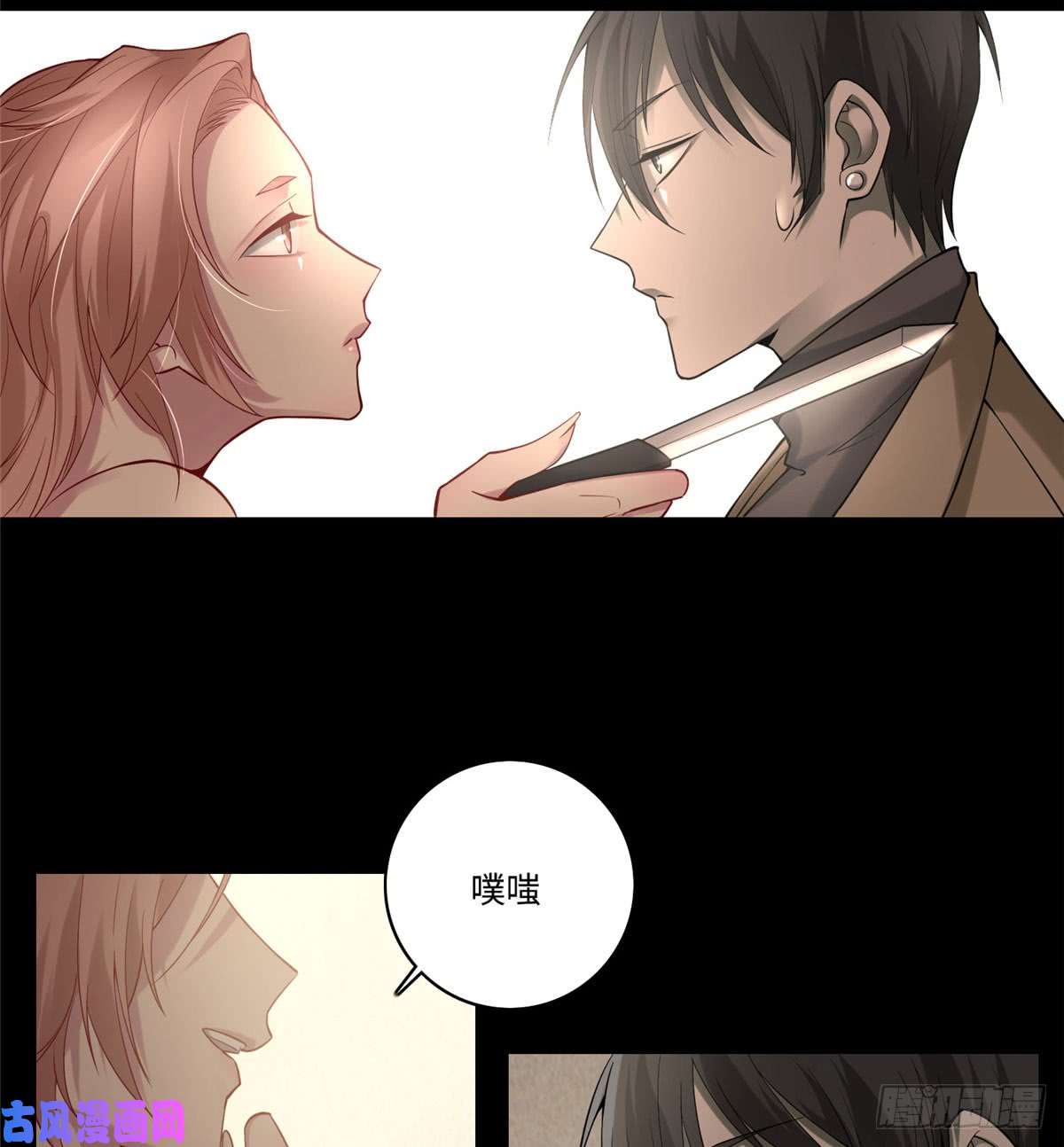 无限邮差第59话
