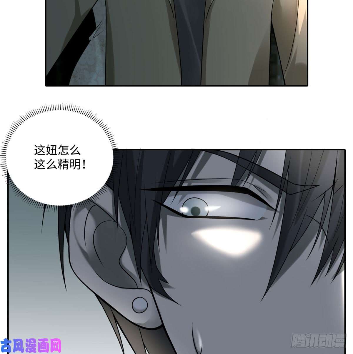 无限邮差第59话