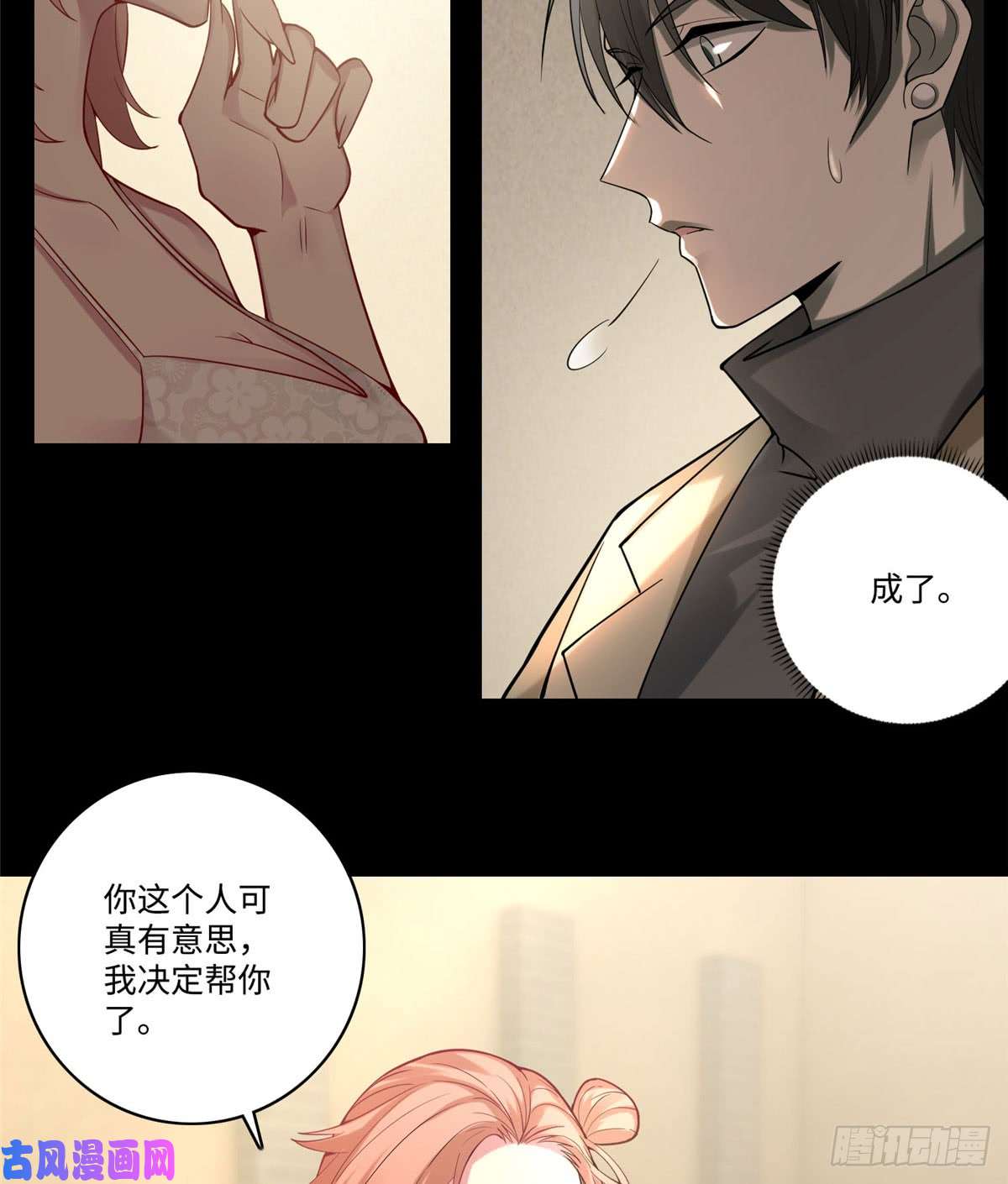 无限邮差第59话