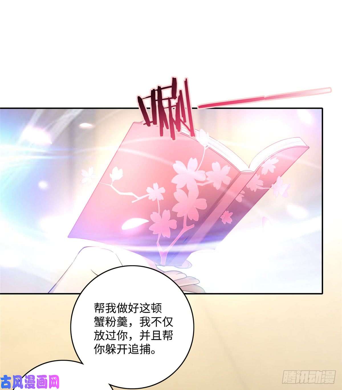 无限邮差第59话
