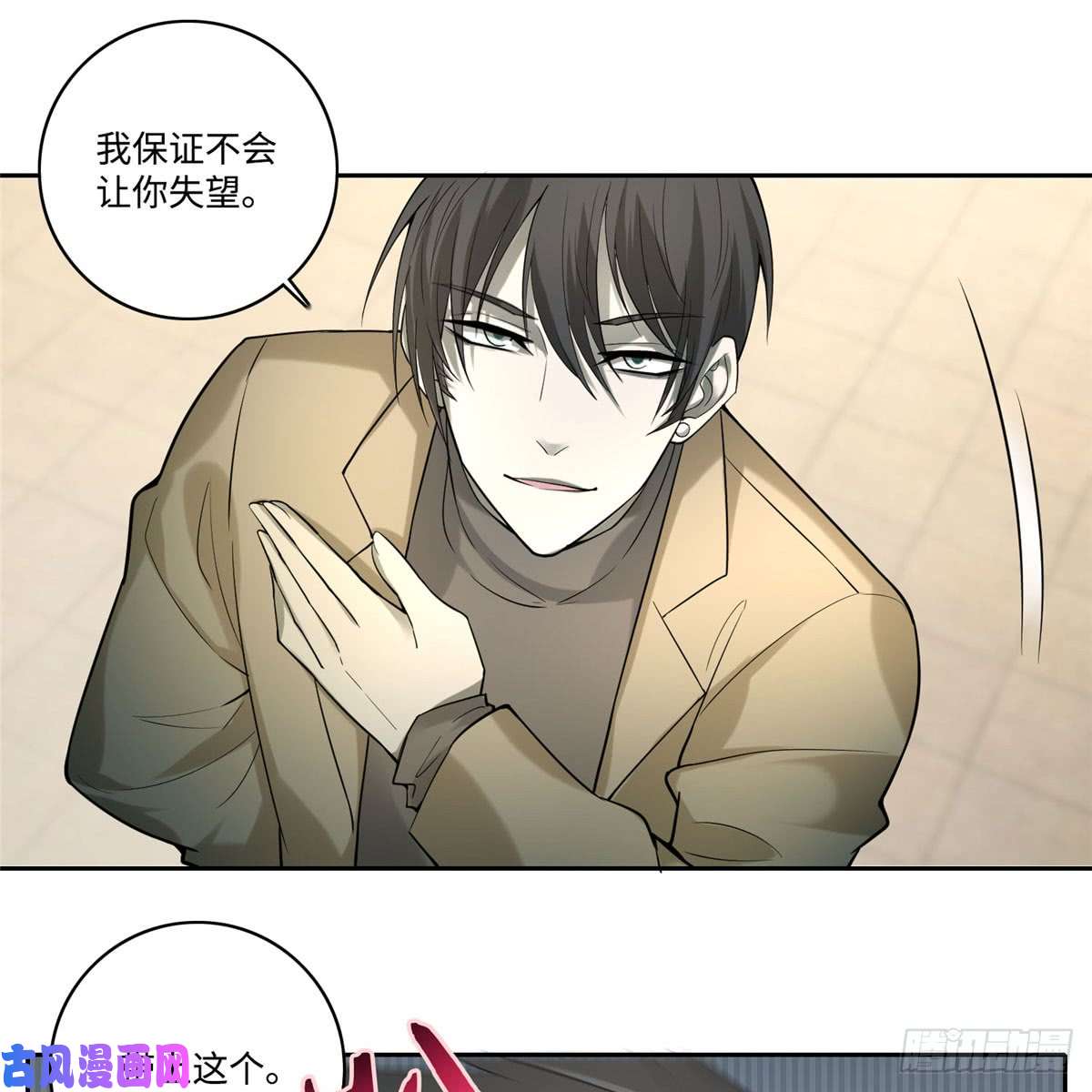 无限邮差第59话