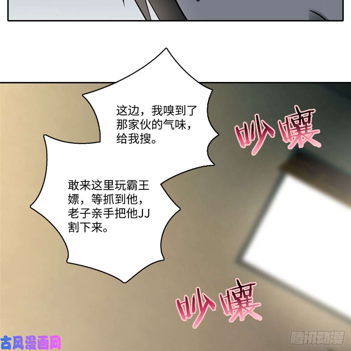 无限邮差第59话