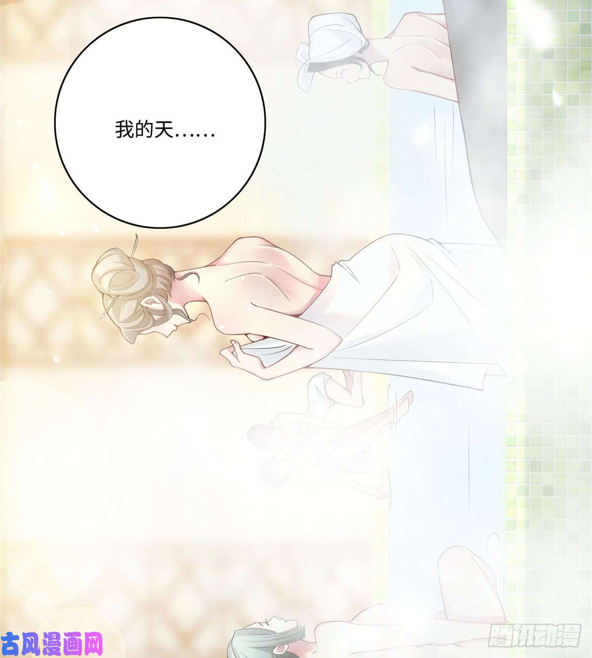 无限邮差第59话