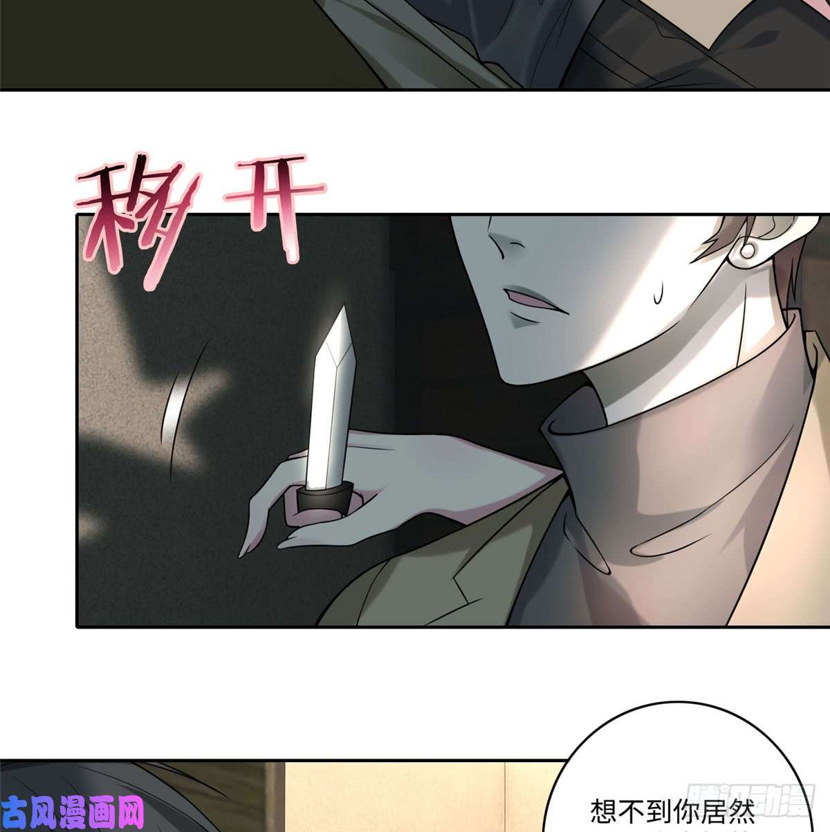 无限邮差第59话